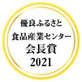 詰合わせ商品小