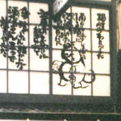 かねすえの歴史